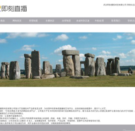 武汉即刻播客科技有限公司