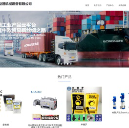 厦门永益晟机械设备有限公司