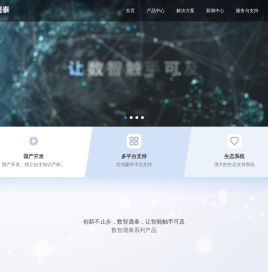 贵州晟泰科技开发有限公司官方网站