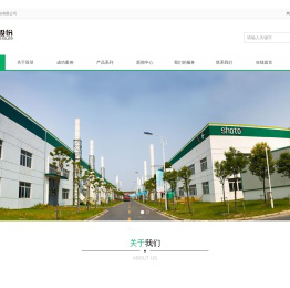 江苏双登蓄电池集团股份有限公司