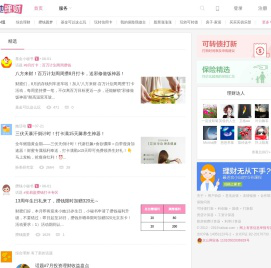 她理财网·财女养成社区