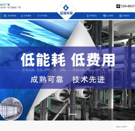 国家一级污水处理厂家