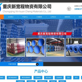 成都涂塑钢管