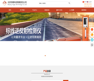北京京衢科技有限责任公司