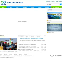中环保水务投资有限公司