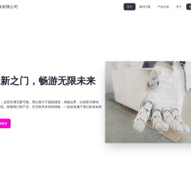 重庆天枢星辰科技有限公司