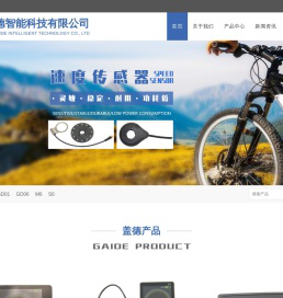 常州盖德智能科技有限公司