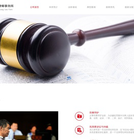 浙江厚望律师事务所