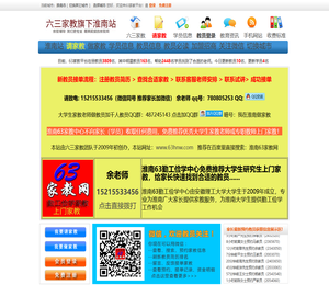 淮南家教