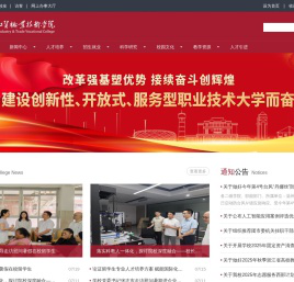 浙江工贸职业技术学院