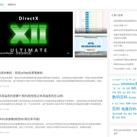 九贤互联网电脑百科网