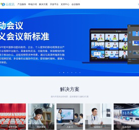 中国移动云视讯