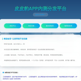 皮皮豹内测分发