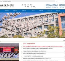 安徽商贸职业技术学院