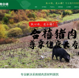 云南合禧食品有限公司