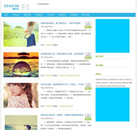 清新简约织梦个人博客模板