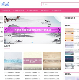 北京日本签证办理