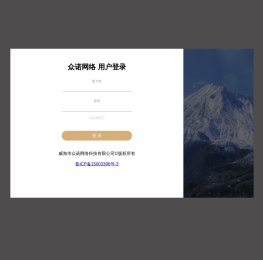 威海市众诺网络科技有限公司