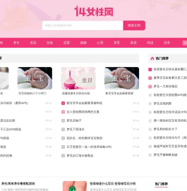 14女性网