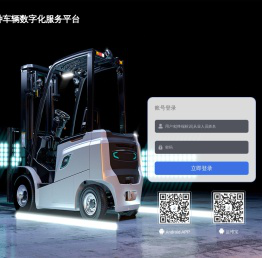 特种设备数字化服务平台
