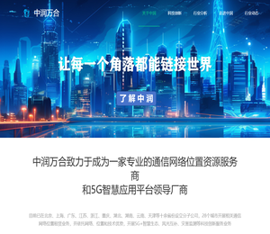 中润万合