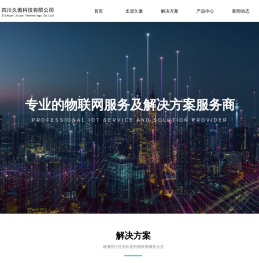 四川久傲科技有限公司