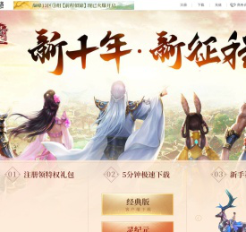 《蜀门》端游官方网站