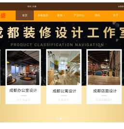 实战型设计师高彬盛：专注装修设计与施工，自己施工管理兼设计，装修不止节省30%。按照工序做完一项验证合格后再付该工序的费用。为您提供最优质的装修设计施工服务