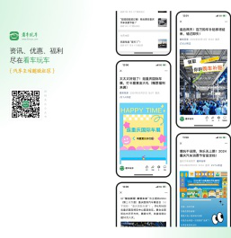 看车玩车公众号