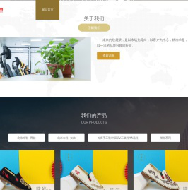 欣晟荣鞋业有限公司