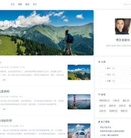 博文老家伙的博客