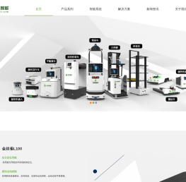 凌鸟（苏州）智能小巧经济型AGV开创者