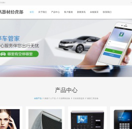 息烽县墨蓉通讯器材经营部