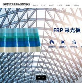 江苏创熙中建设工程有限公司