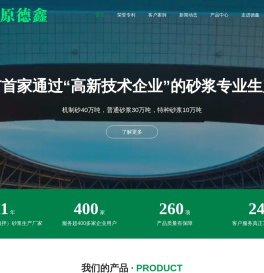 机制砂，普通砂浆，DX