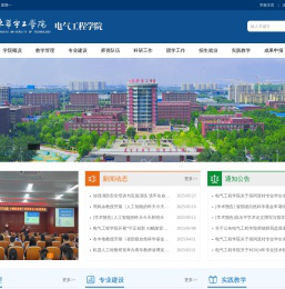电气工程学院