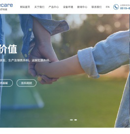 常州市微凯医疗科技有限公司