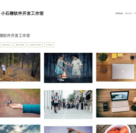 小石榴软件开发工作室