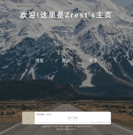 Zrests主页