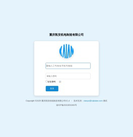 重庆凯安机电制造有限公司