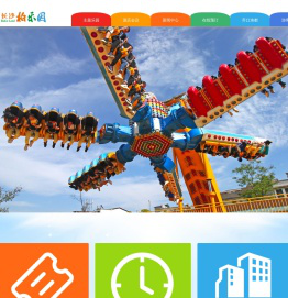 长沙柏乐园旅游度假区【官方网站】