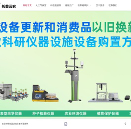 人工气候室厂家