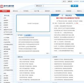 中国数字化期刊群