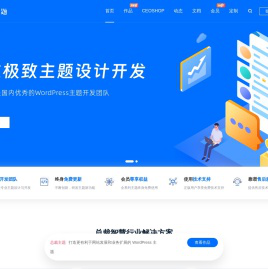 CeoTheme总裁主题