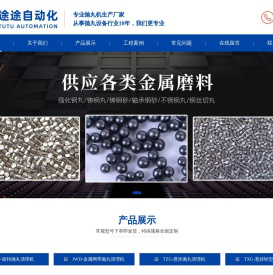 无锡途途自动化科技有限公司