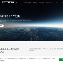 天准,智能成就工业之美