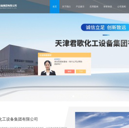 分子蒸馏(天津君歌)百科