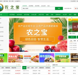 农之宝