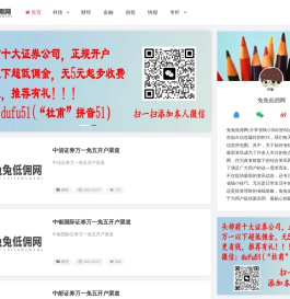 低佣网,兔兔低佣网