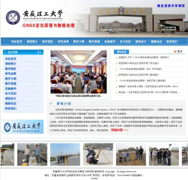 GNSS定位原理与数据处理